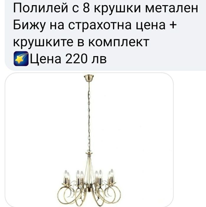 Полилей Нови имам и др модели