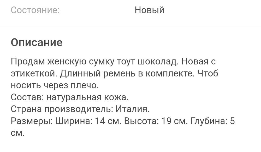 Продам женскую сумку