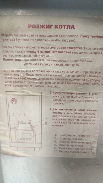 Котёл Лемакс 100 кв