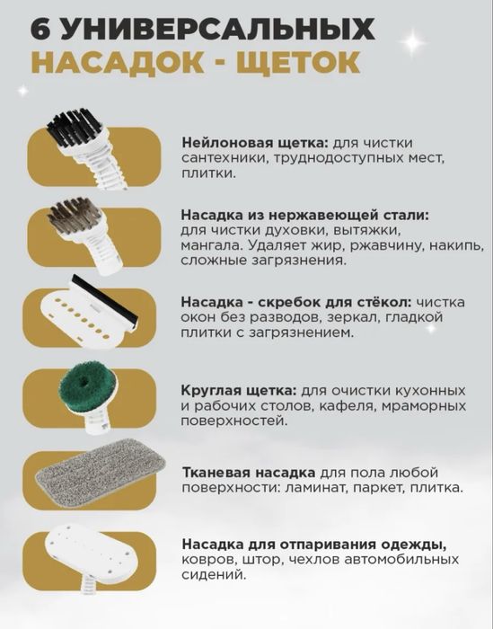 Паровая швабра 3 в 1