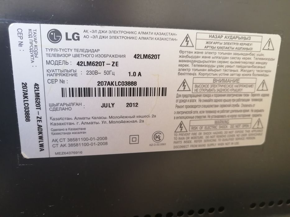 Продам телевизор LG