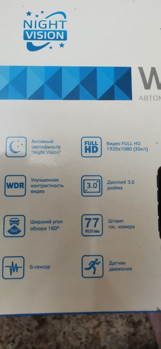 Видео регистратор