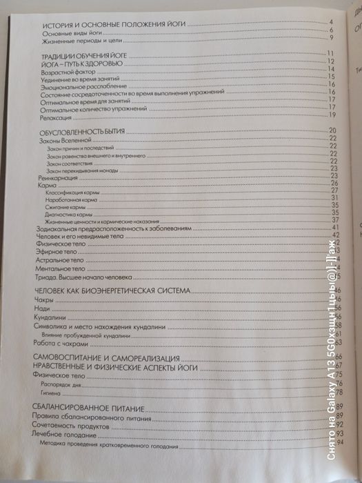 Большая книга йоги