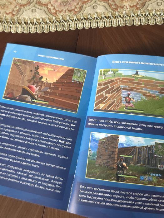 Продаю книги по фортнайту