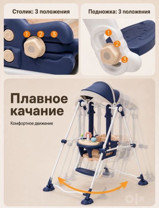 Kolyaska-kachalka  elektrokachalka