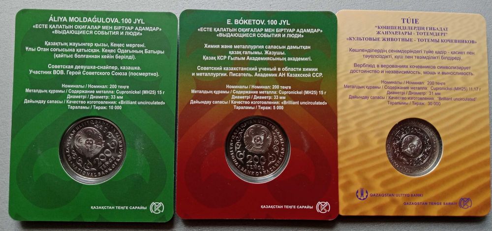 Продам монеты Казахстана в блистерах