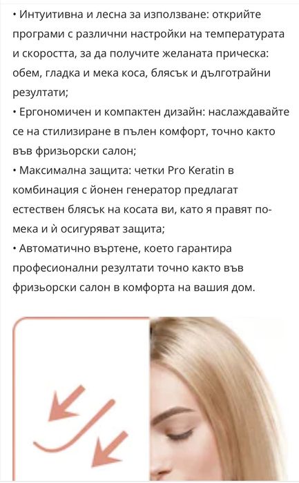 Електрическа четка Rowenta Ultimate Experience