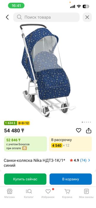 Санки коляска продам