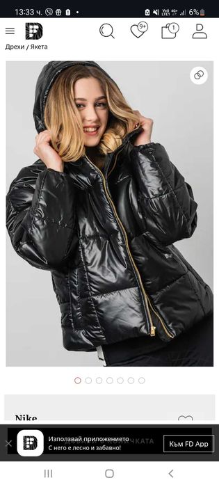 Ново яке Nike Therma-fit