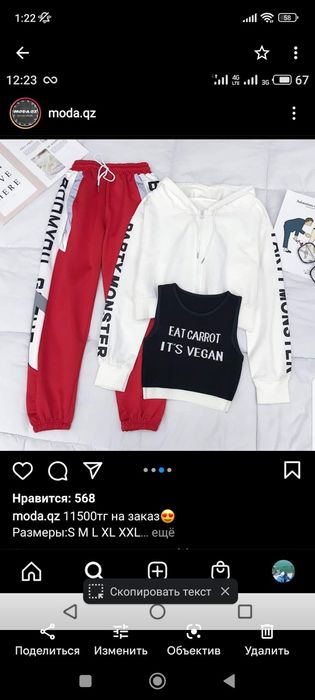 Спортивка новая 8000