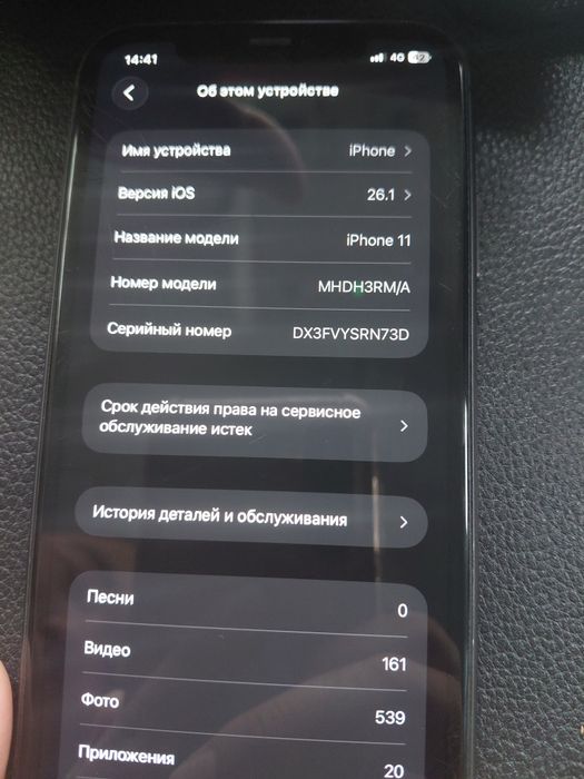 Продам  айфон 11