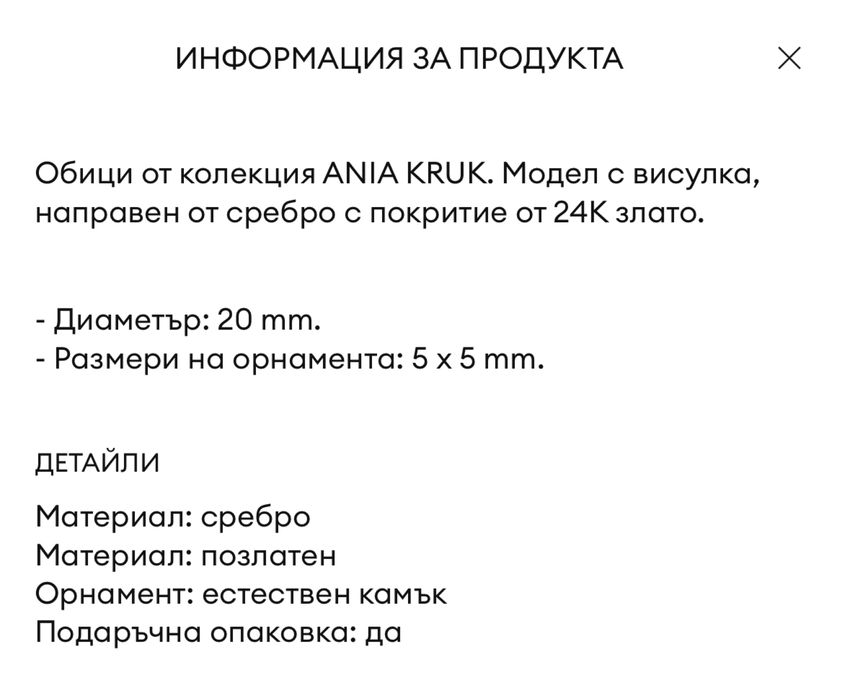 обеци със златни халки