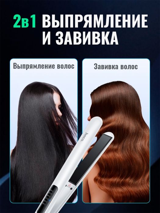 Выпрямитель для волос Hoco HP40 EU DYSON ( original )