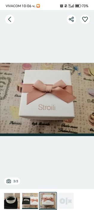 Гривна на Stroili