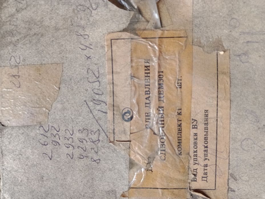 Датчик. Реле давления