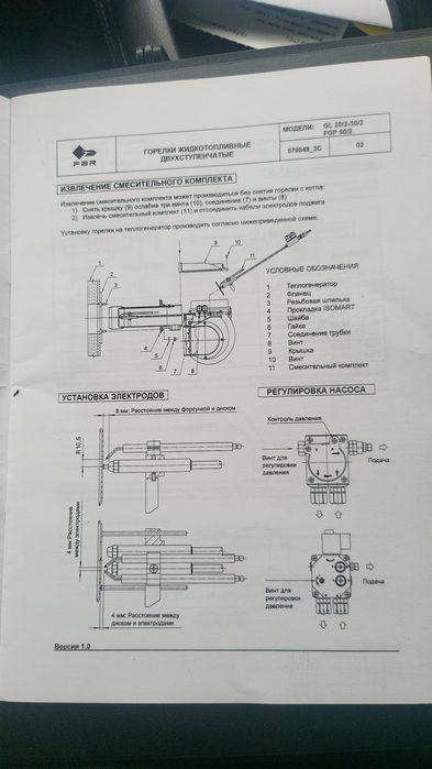 Горелка на 2500м2