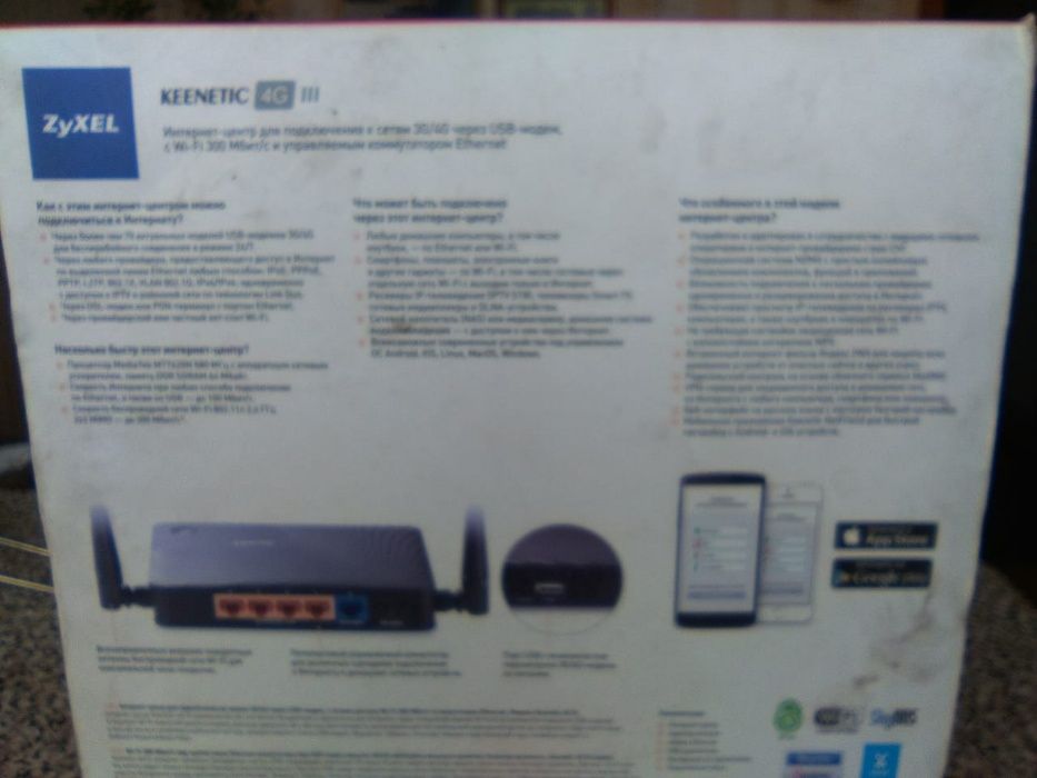 Продам Модем Wi Fi 4G LTE