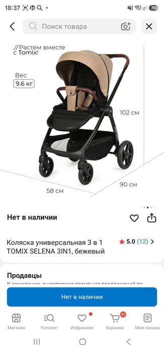 Продам коляску 3 в 1