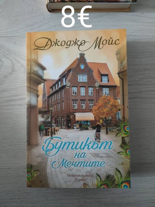 Книги на различна тематика