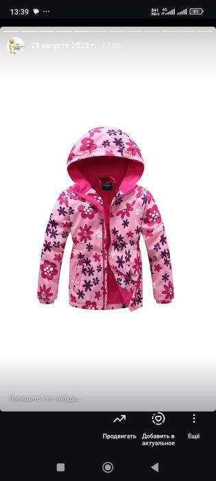 Продам куртку за 2500, 5000