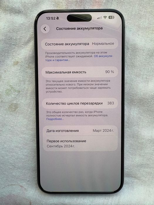 Iphone 15 pro max EAC