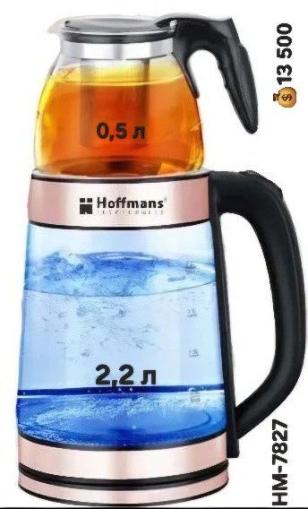 Продам электрочайник