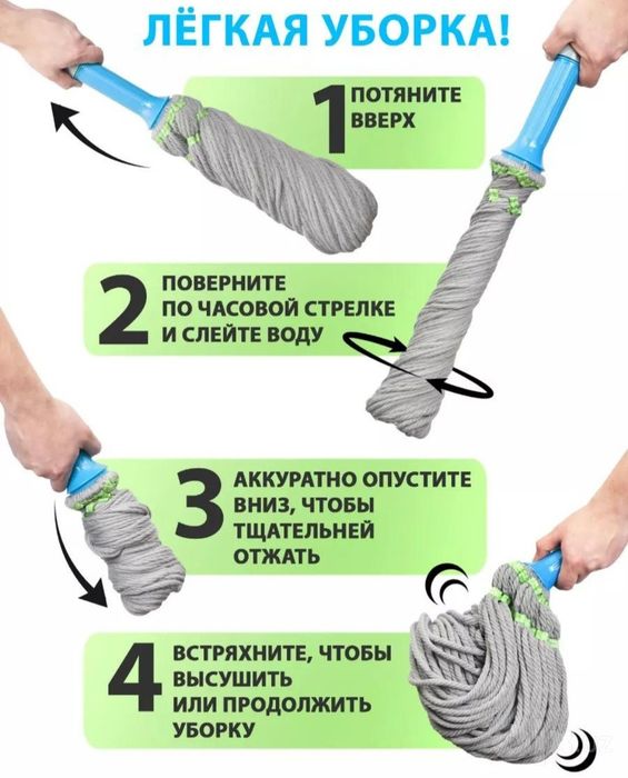 Швабра с отжимом, для мытья пола и окон