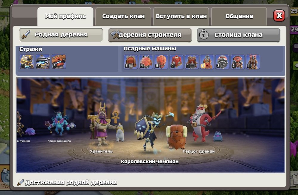 Продам clash of clans