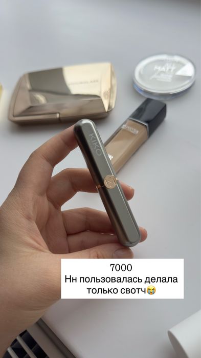 Продам люксовую косметику