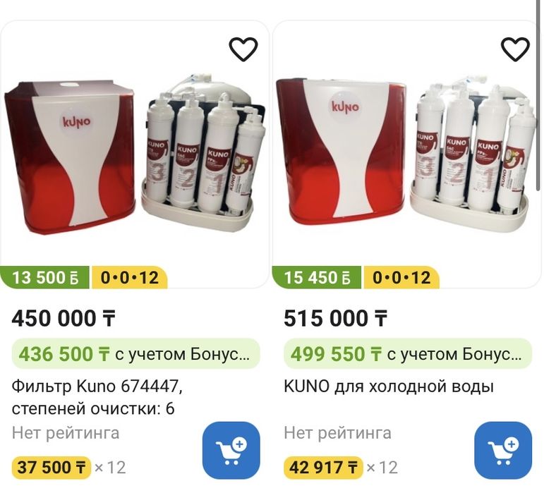 Водиной фильтр kuno турецкий