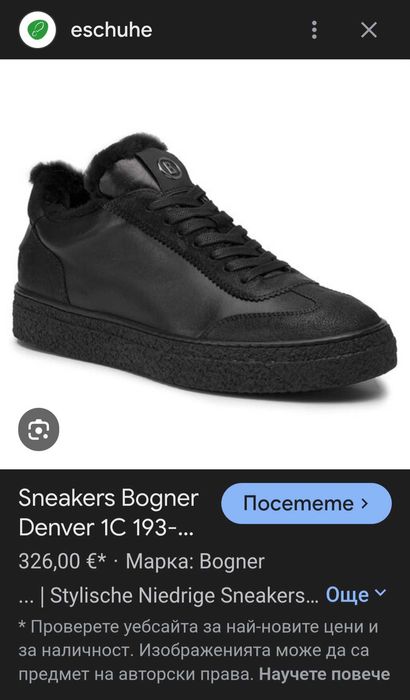 Bogner,46 номер, стелка 30.5 см, мъжки кожени обувки, кожа отвсякъде.