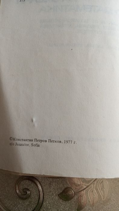 Ръководство за решаване на задачи по математика