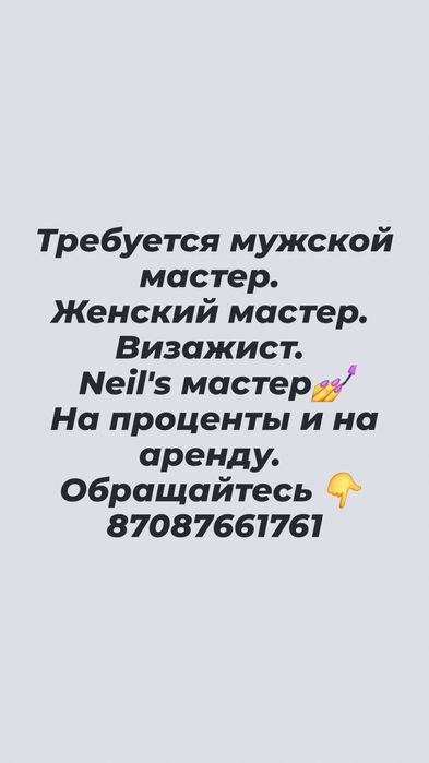 На проценты и на аренду