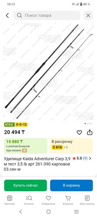 Продам карповое удилище Kaida