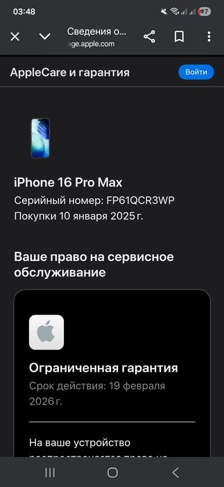 Iphone 16 pro max
