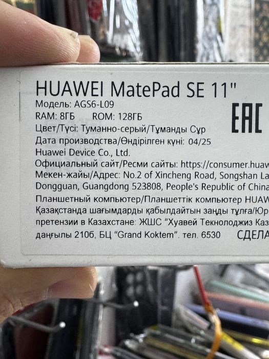 Huaweo mate pad se 11 inch HUAWEI temir korpusli kuchli batareya