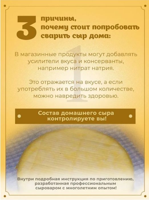 Продам набор заквасок "Чеддер"