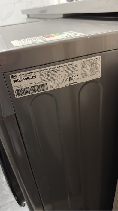 Стиральная машина