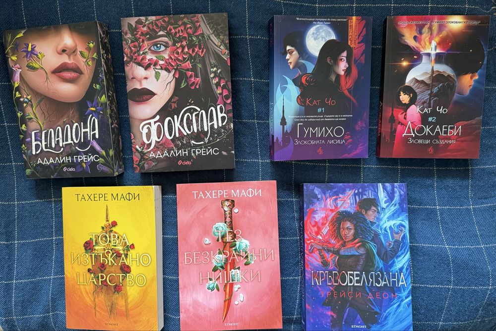 Фентъзи и трилър книги