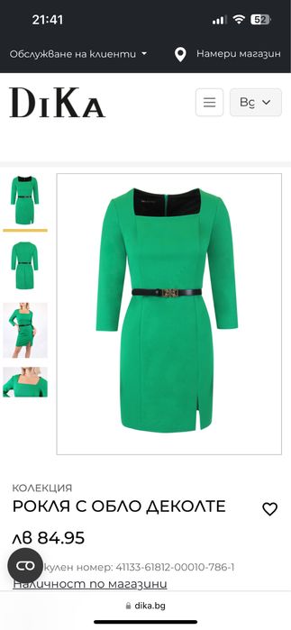 DiKa рокля в зелено
