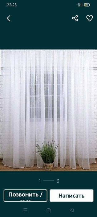 Тюль 5 метров готовая