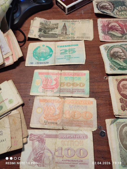 Советские банкноты .