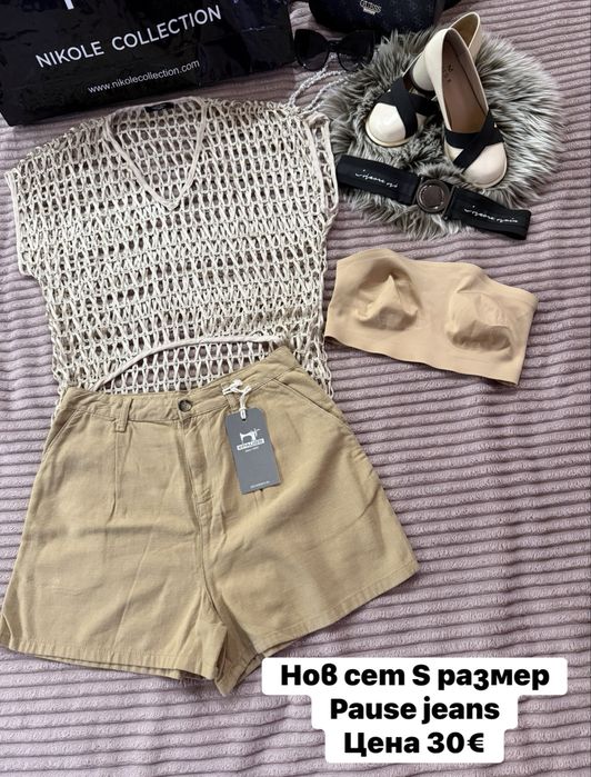 Панталони Pause jeans и др.