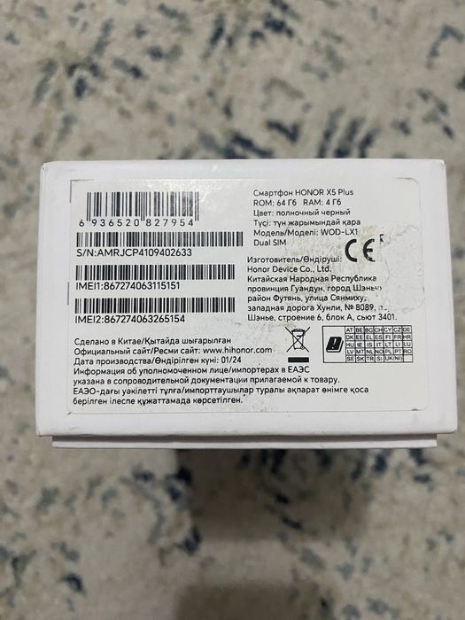 Продаю HONOR х5 PLUS