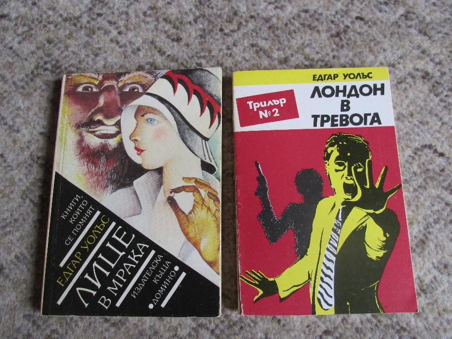 Трилъри и криминални