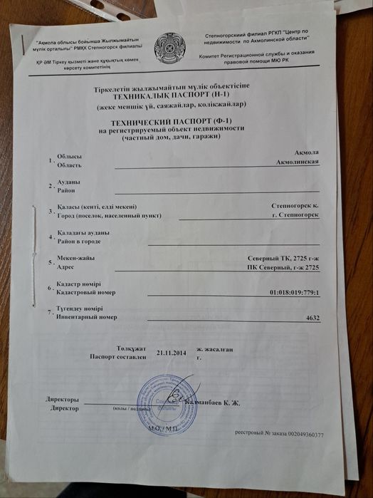 Продам гараж северный