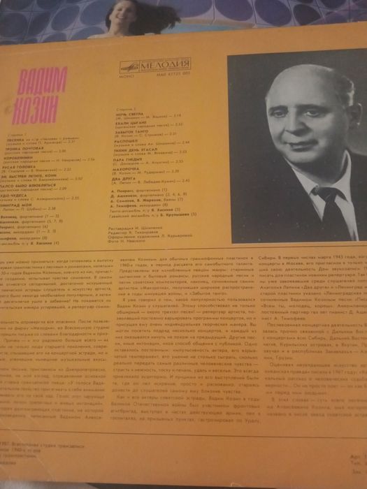 Грампластинки советского периода