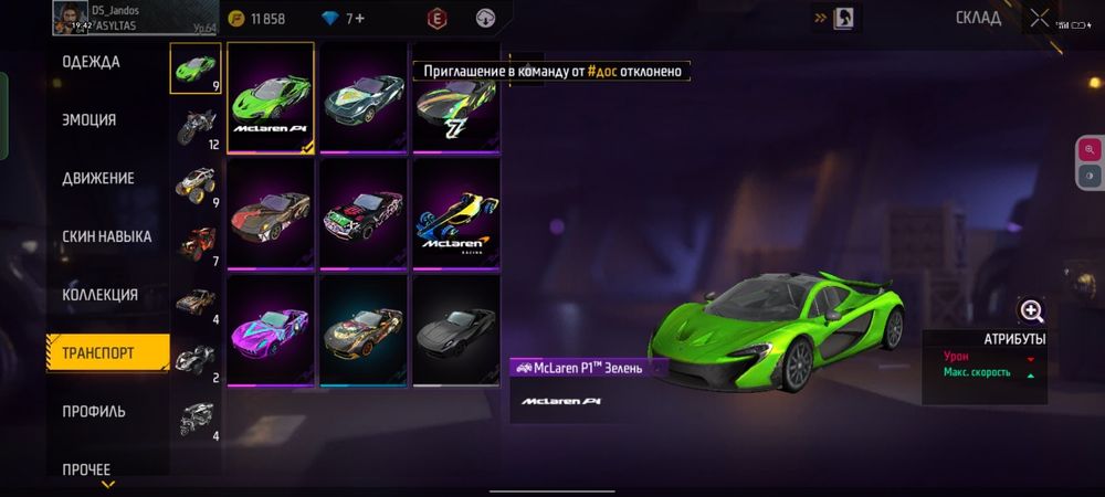 Продаю ак по игре free fire