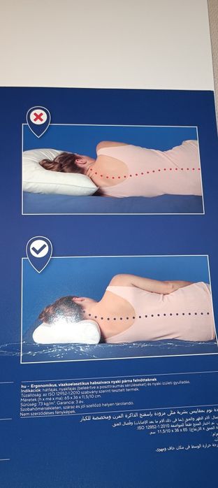 Ергономична възглавница за спане