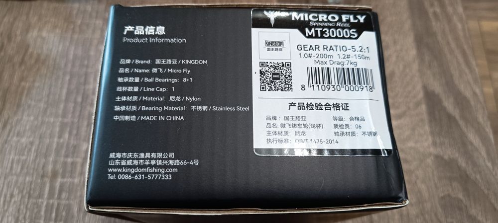 Продавам Kingdom micro fly pro 3000S